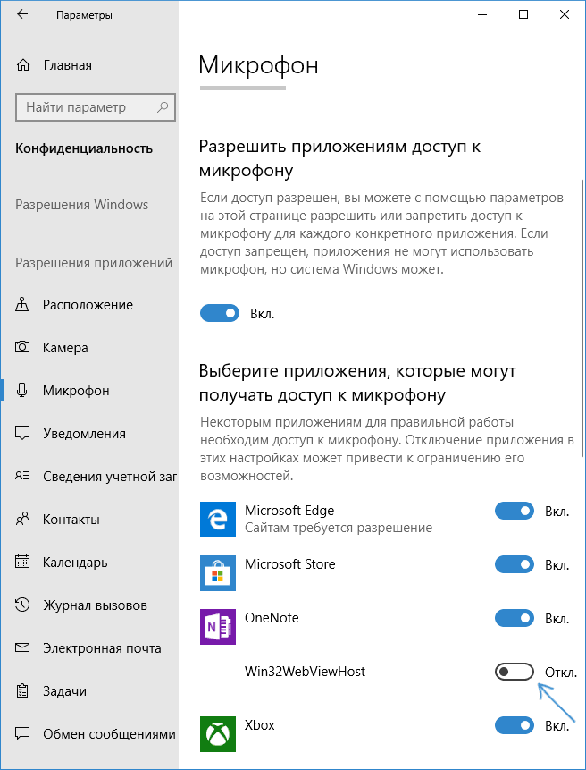 Не работает микрофон Windows 10 — что делать? | irhidey.ru